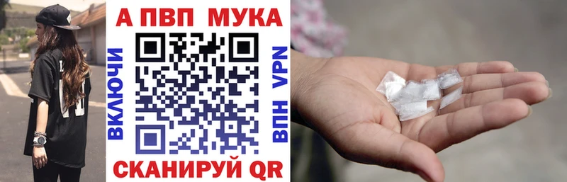 A-PVP СК  гидра маркетплейс  Шумерля 