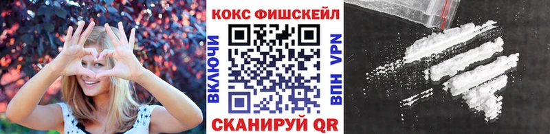 КОКАИН Fish Scale  Шумерля 