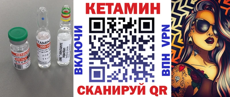 Кетамин VHQ Шумерля