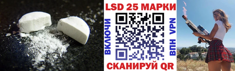 LSD-25 экстази ecstasy  Шумерля 