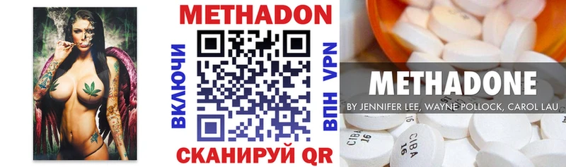 МЕТАДОН белоснежный  Шумерля 